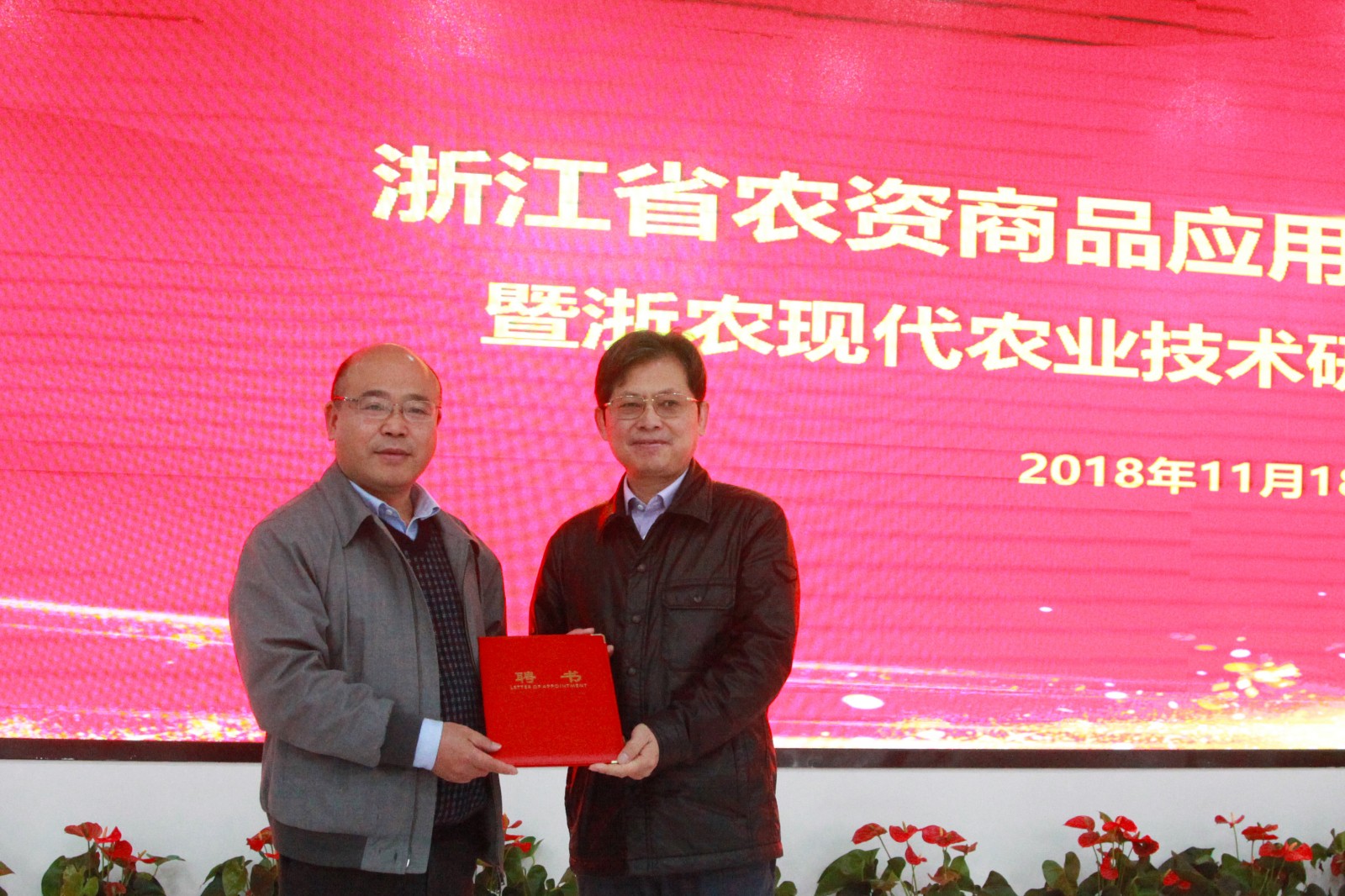 1542631127134358.jpg 頒發(fā)聘書_副本.jpg